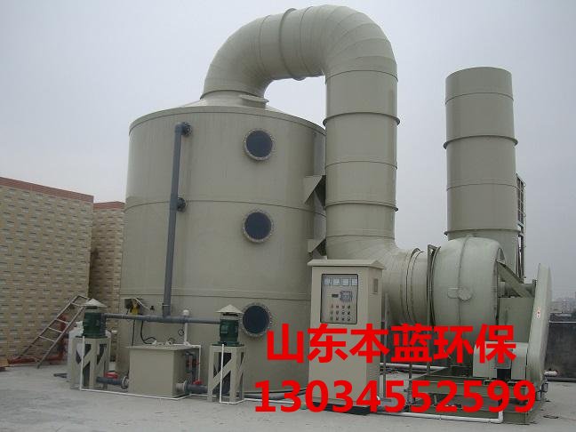 工業廢氣處理廠家