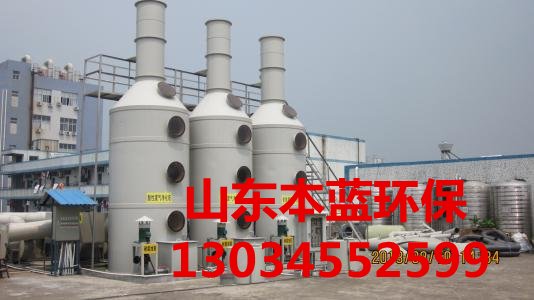  工業(yè)廢氣處理廠家