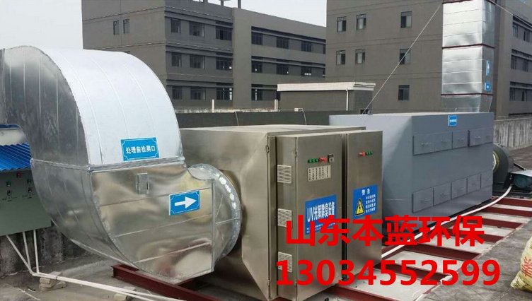 工業廢氣處理廠家