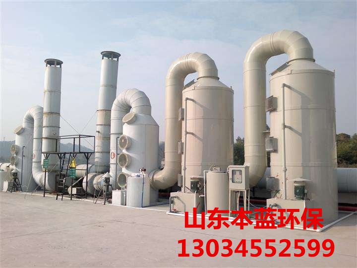 有機廢氣處理廠家