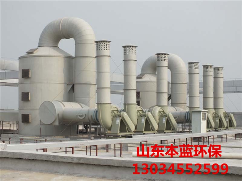 化工廠廢氣處理