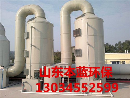 工業(yè)廢氣處理