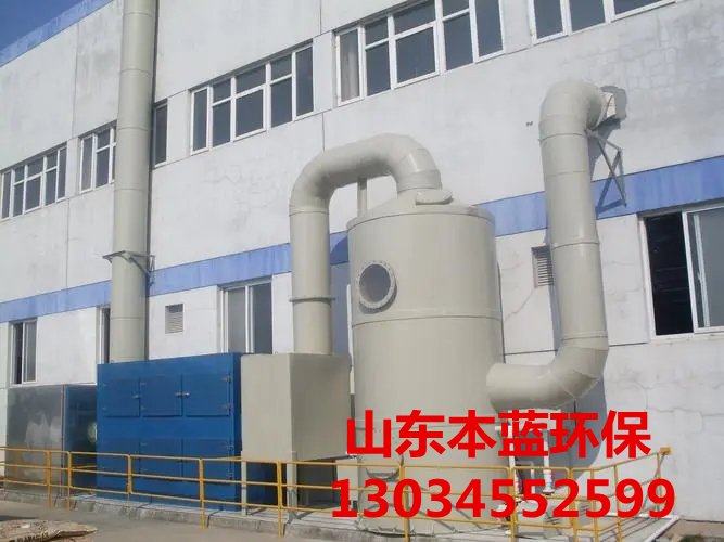 有機廢氣處理廠家